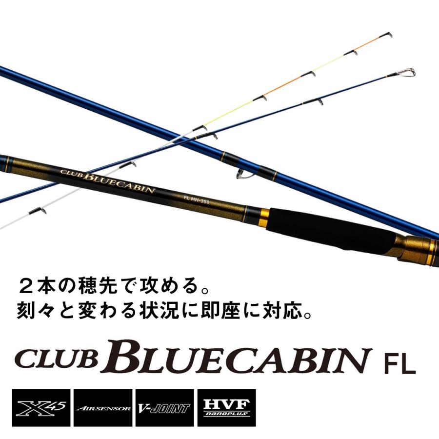 海上釣り堀専用ロッド ダイワ 24 クラブブルーキャビン FL S-300・K