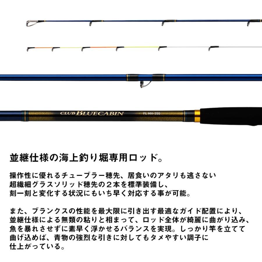 海上釣り堀専用ロッド ダイワ 24 クラブブルーキャビン FL S-350・K