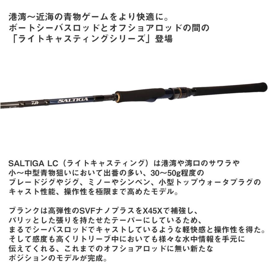 ダイワ ロッド 23 ソルティガ LC 70-2.5 [6・大型] : 釣具のアングル