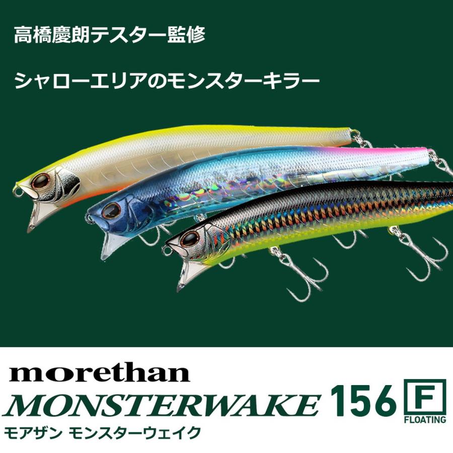 ダイワ モアザン モンスターウェイク 156F ピンクファイヤーバナナ [4