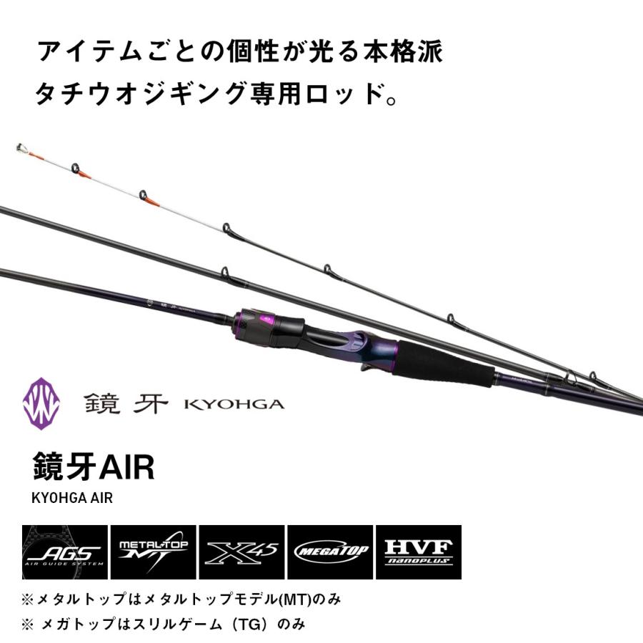 ダイワ タチウオジギングロッド 鏡牙AIR 62B TG(スリルゲーム ダイワ タチウオジギングロッド 鏡牙AIR 62B TG(スリルゲーム
