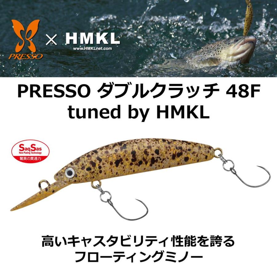 プレッソ　ダブルクラッチ プレッソ ダブルクラッチ 60F1 tuned by HMKL(ルアー)｜DAIWA
