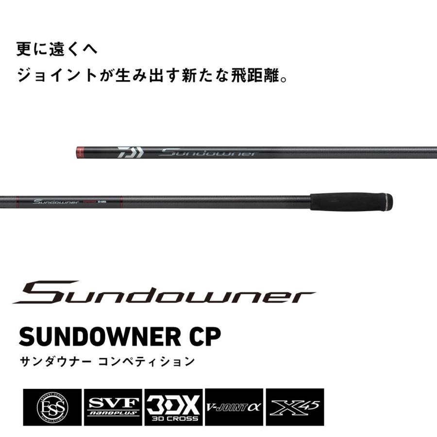 ダイワ 投げ釣り用ロッド サンダウナー CP2 33-425S 釣り竿 投げ竿 ダイワ 投げ竿 25サンダウナーCP 33-425S・J [6・大型][2025年新製品