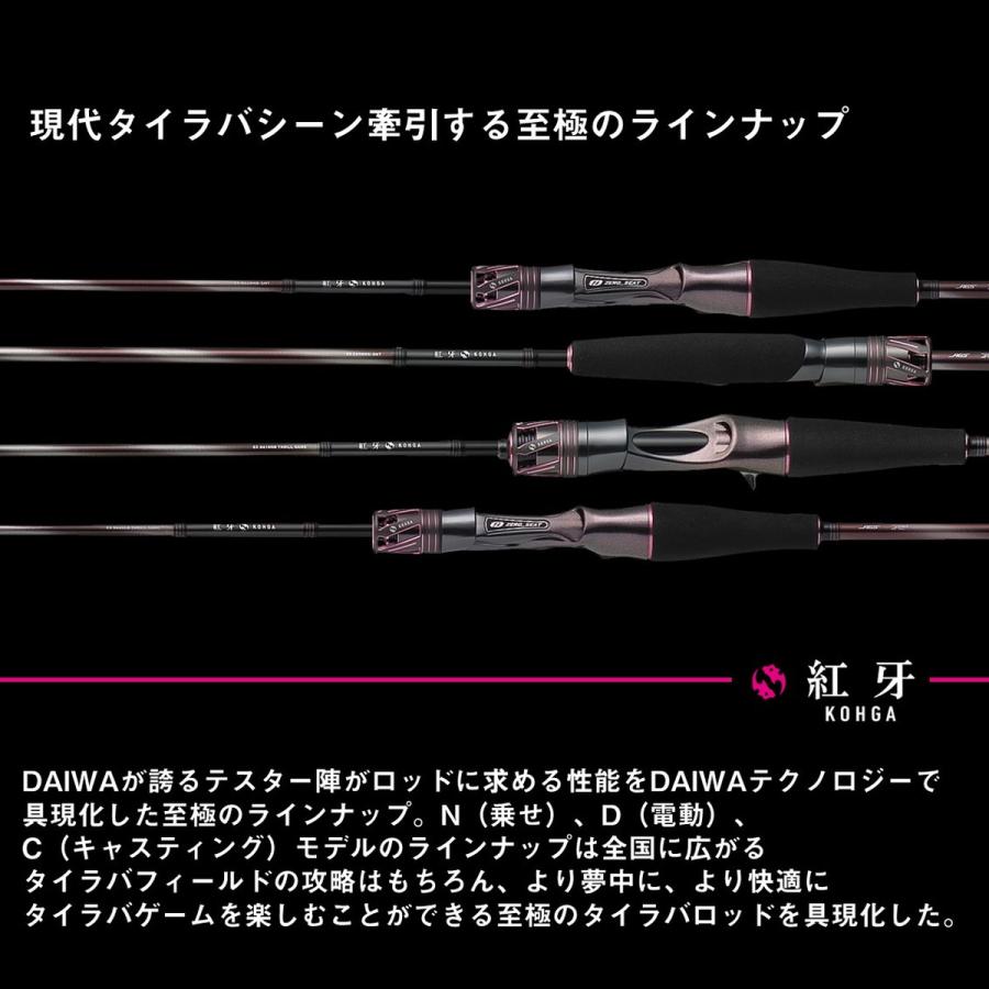 ダイワ 鯛ラバロッド 25紅牙EX N67MB TG [6・大型][2025年新製品