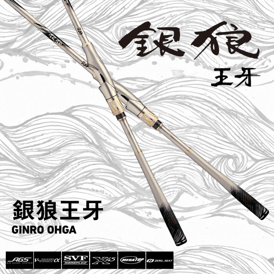 ダイワ ロッド 銀狼王牙 F 06-53 [5][2026年新製品] : 釣具のアングル 