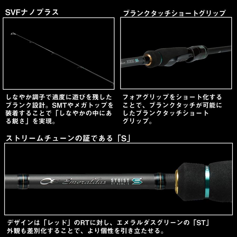ダイワ エギングロッド エメラルダス ストイスト ST(アウトガイド
