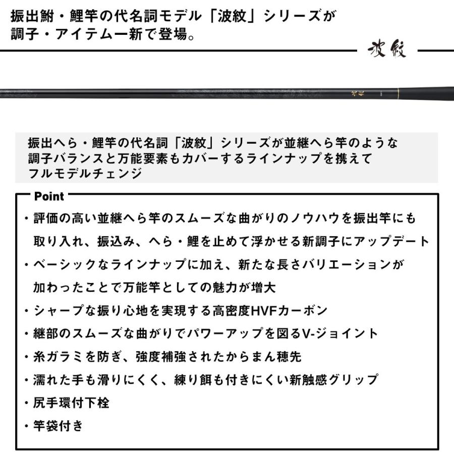 ダイワ へら竿 25波紋 超硬21・J [5][2025年新製品] : 釣具のアングル