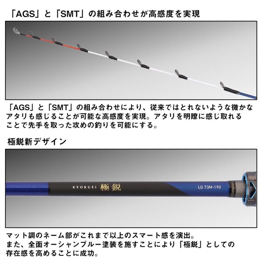 ダイワ 船竿 25極鋭LG MC-170 [5][2025年新製品] : 釣具のアングル