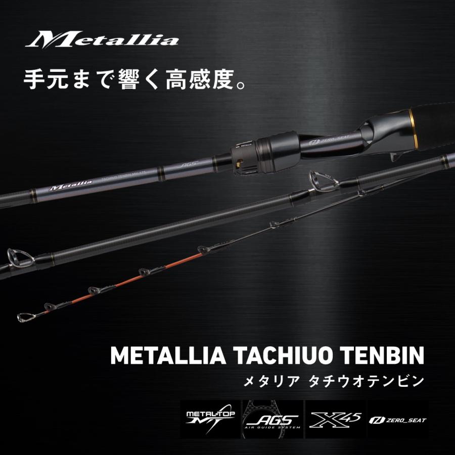 メタリア タチウオ H-175　船釣り竿　新品・未使用 ダイワ 船竿 メタリア タチウオテンビン H-175 [5] : 釣具のアングル