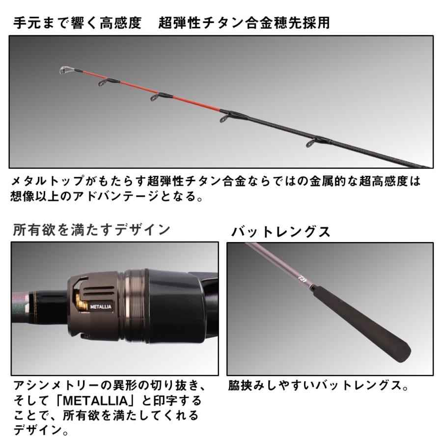 ダイワ 船竿 メタリア タチウオテンビン H-175 [5] : 釣具のアングル