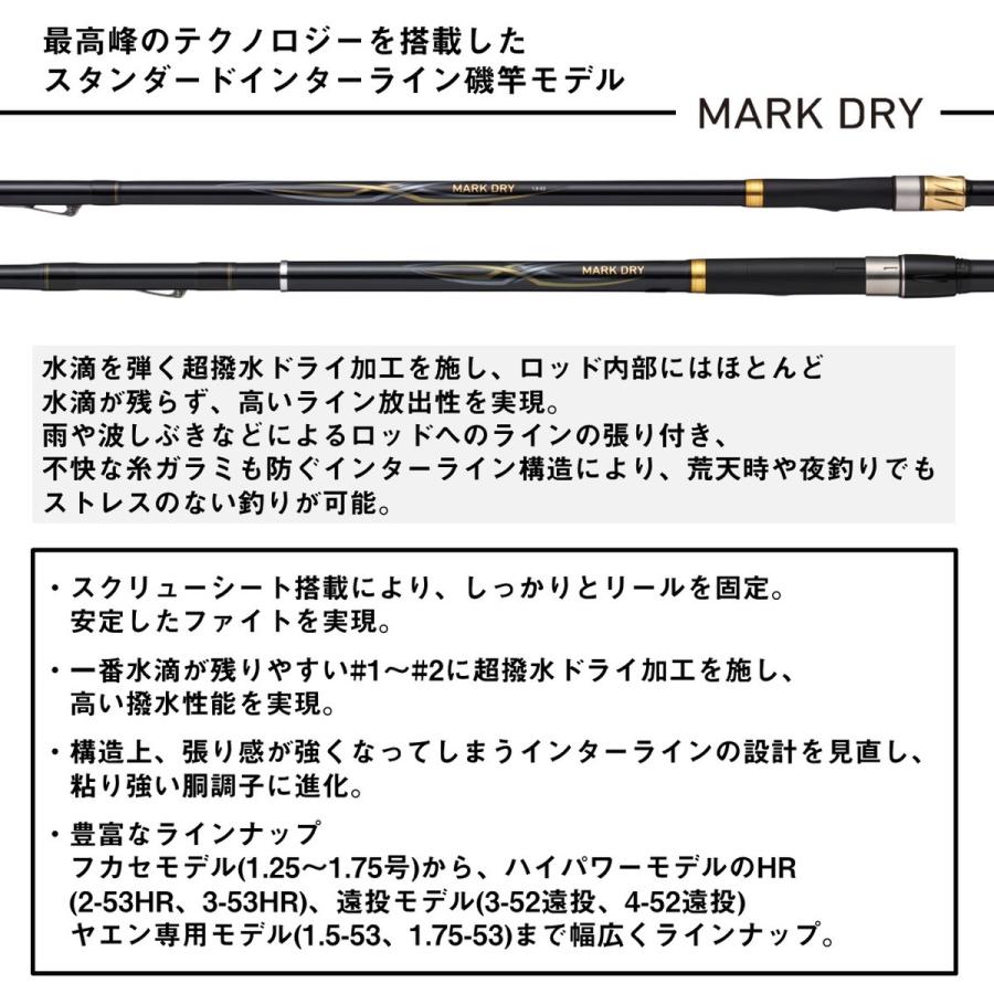 ダイワ 磯竿 25マークドライ 1.5-42・J [5][2025年新製品] : 釣具の