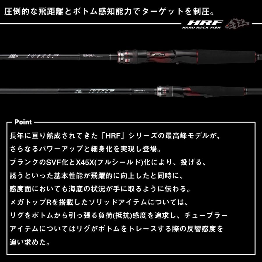 ダイワ ハードロックフィッシュロッド 25HRF SX 76MLB-S [5][2025年新