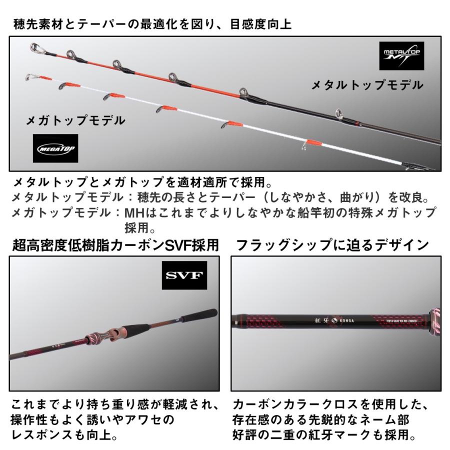 ダイワ 船竿 紅牙 テンヤゲームMX XH-225MT･J [5] ダイワ 船竿 紅牙 テンヤゲームMX XH-225MT・J [5] : 釣具のアングル