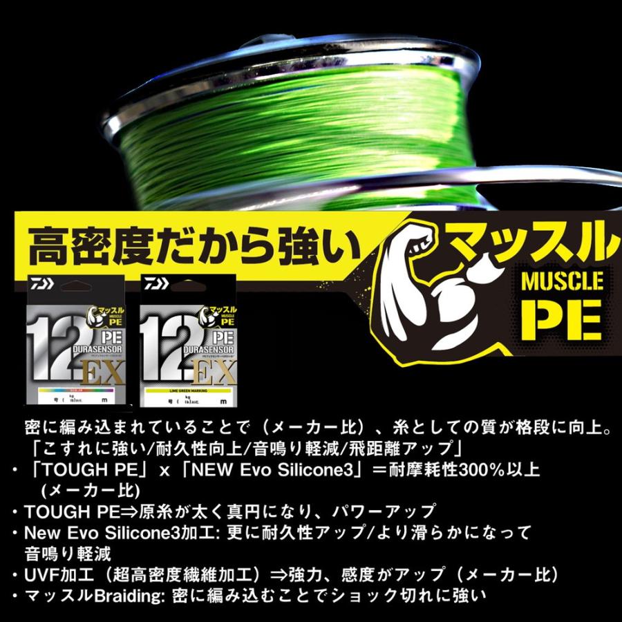ダイワ PEライン 12EX ライムグリーン 1.2号200m ダイワ PEライン UVF PEデュラセンサー×12EX+Si3 150m 1.2号 ライム
