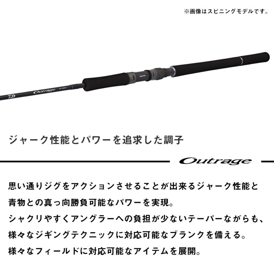 ダイワ ジギングロッド 25 アウトレイジ XV J 60B-4 [5・大型] : 釣具