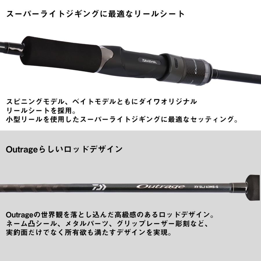 ダイワ ロッド アウトレイジ XV SLJ 63MLB-S [5][2026年新製品] : 釣具