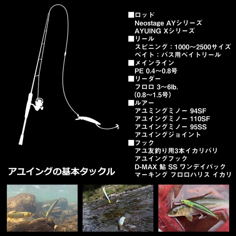 ダイワ 鮎竿 アユイングX 100MS-S [5・大型] : 釣具のアングル - 通販