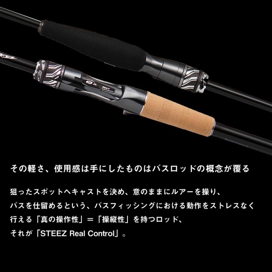 スティーズリアルコントロール　C76MH＋　sv ダイワ バスロッド スティーズ リアルコントロール C76MH+-SV [6・大型