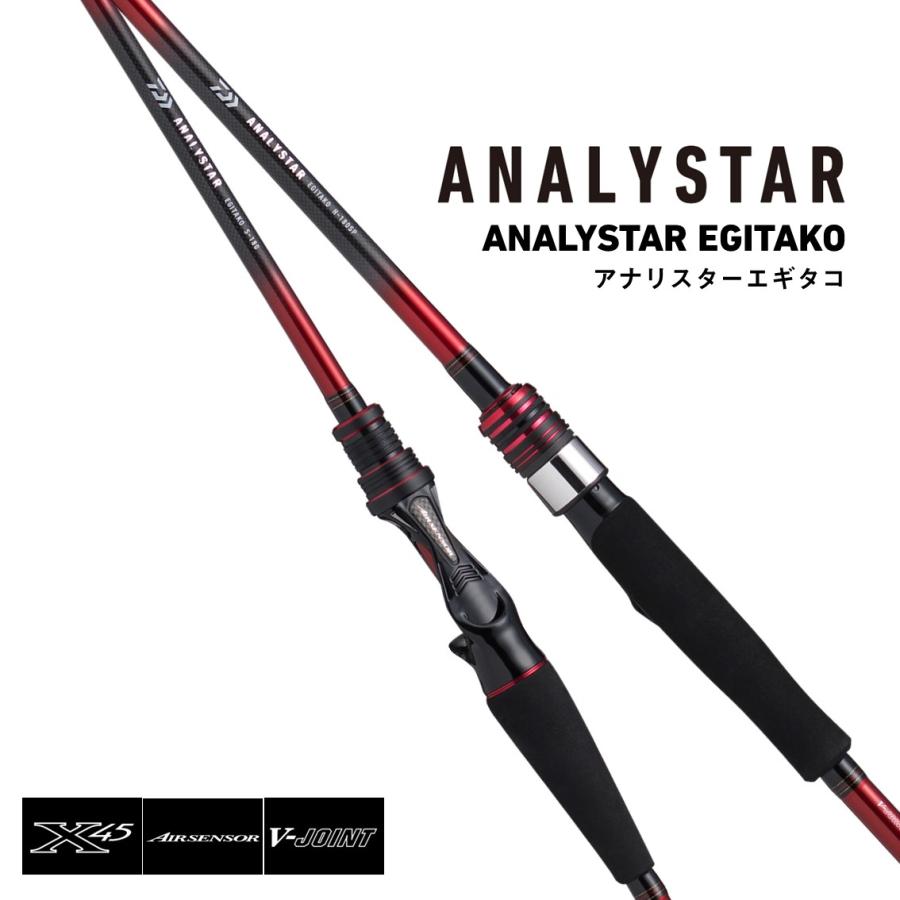 ダイワ アナリスター エギタコ S-185 ダイワ ロッド アナリスターエギタコ S-180・J [5][2026年新製品