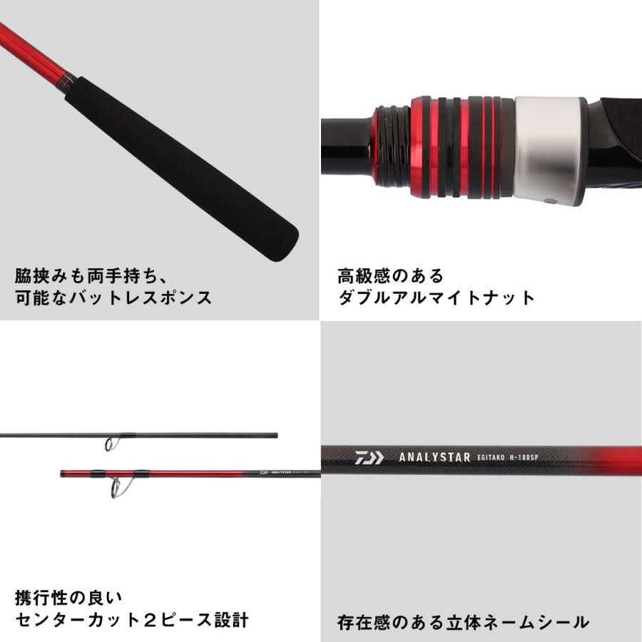 ダイワ ロッド アナリスターエギタコ S-180・J [5][2026年新製品