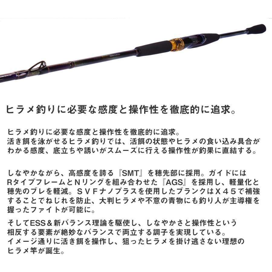 ダイワ 船竿 極鋭ヒラメ EX SS/MH-245 [5] : 釣具のアングル - 通販