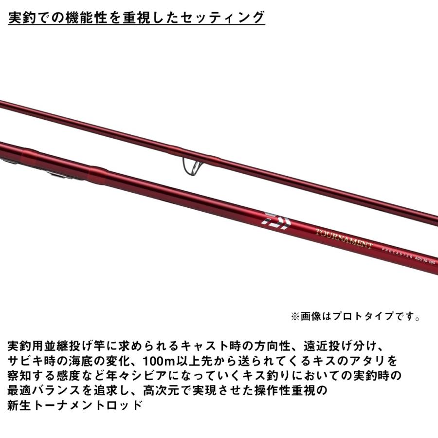 ダイワ ロッド トーナメント プロキャスター AGS 33-405・E [6・大型