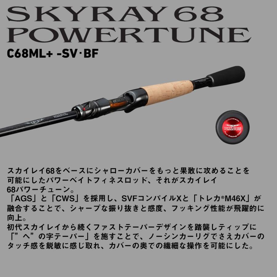 ダイワ バスロッド スティーズ(ベイトキャスティングモデル) C68ML+