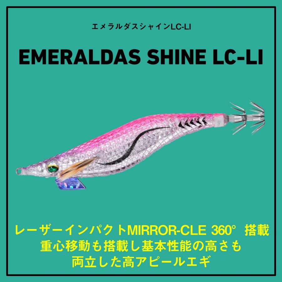 ダイワ エギ エメラルダス シャイン LC レーザーインパクト 3.5号 LI