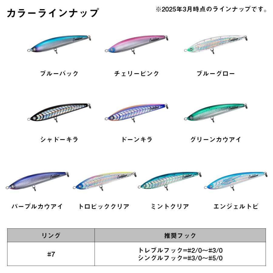 ダイワ オフショアルアー ソルティガ カドラー 160F ミントクリア [4