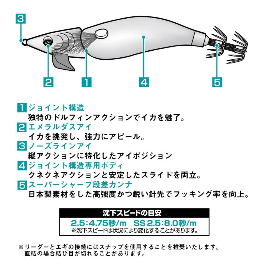 ダイワ エギ エメラルダス イカメタルドロッパー ジョイント 2.5号 黒