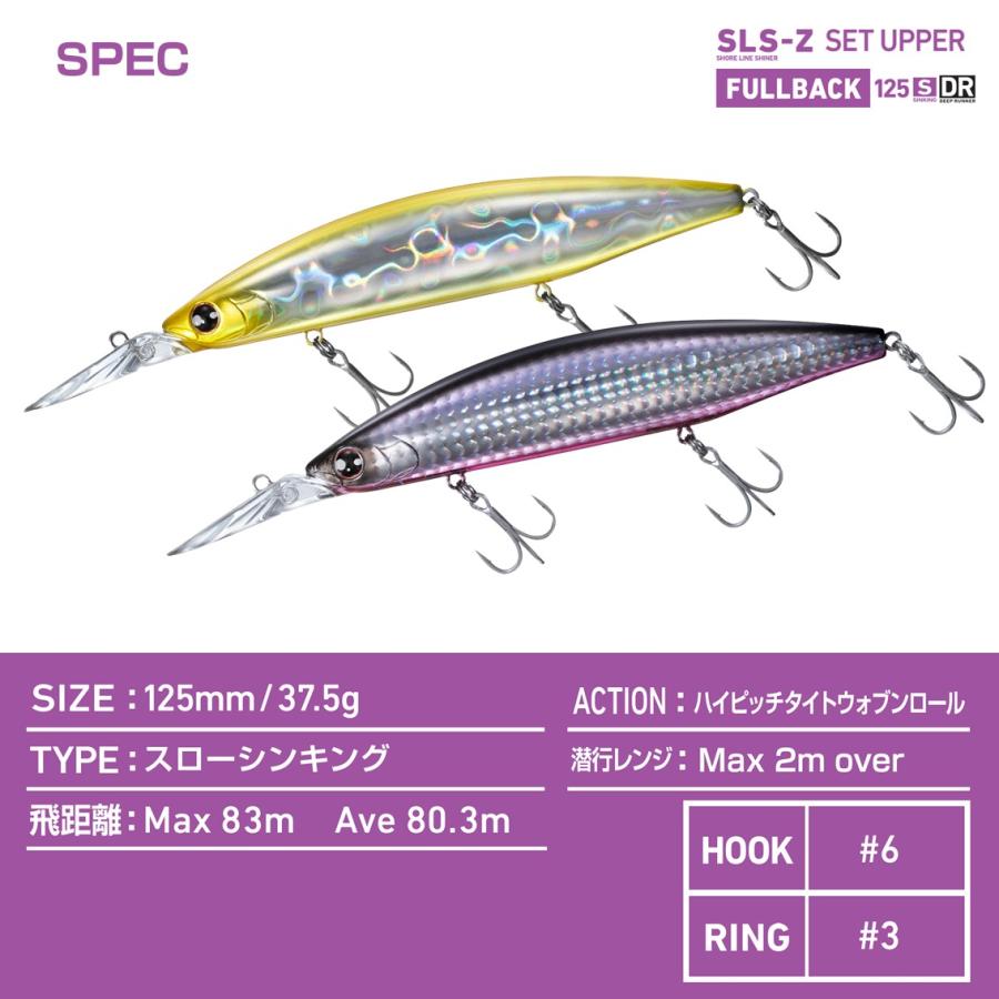 ダイワ シーバスルアー ショアラインシャイナーZ セットアッパー フル