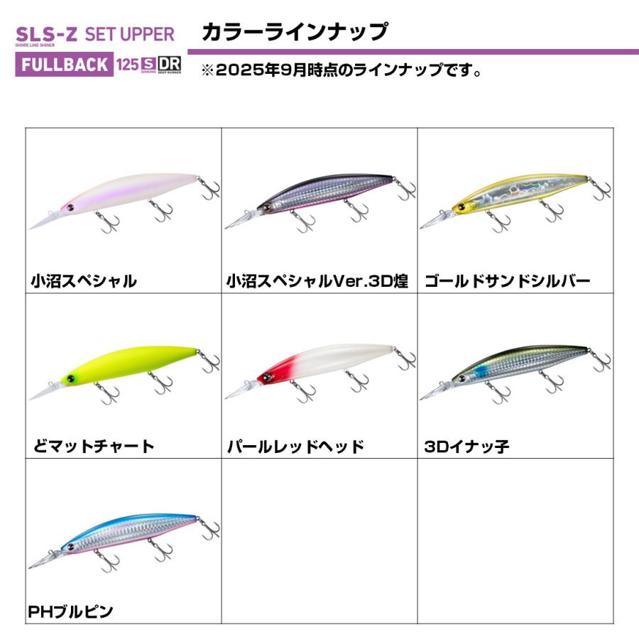 ダイワ シーバスルアー ショアラインシャイナーZ セットアッパー フル