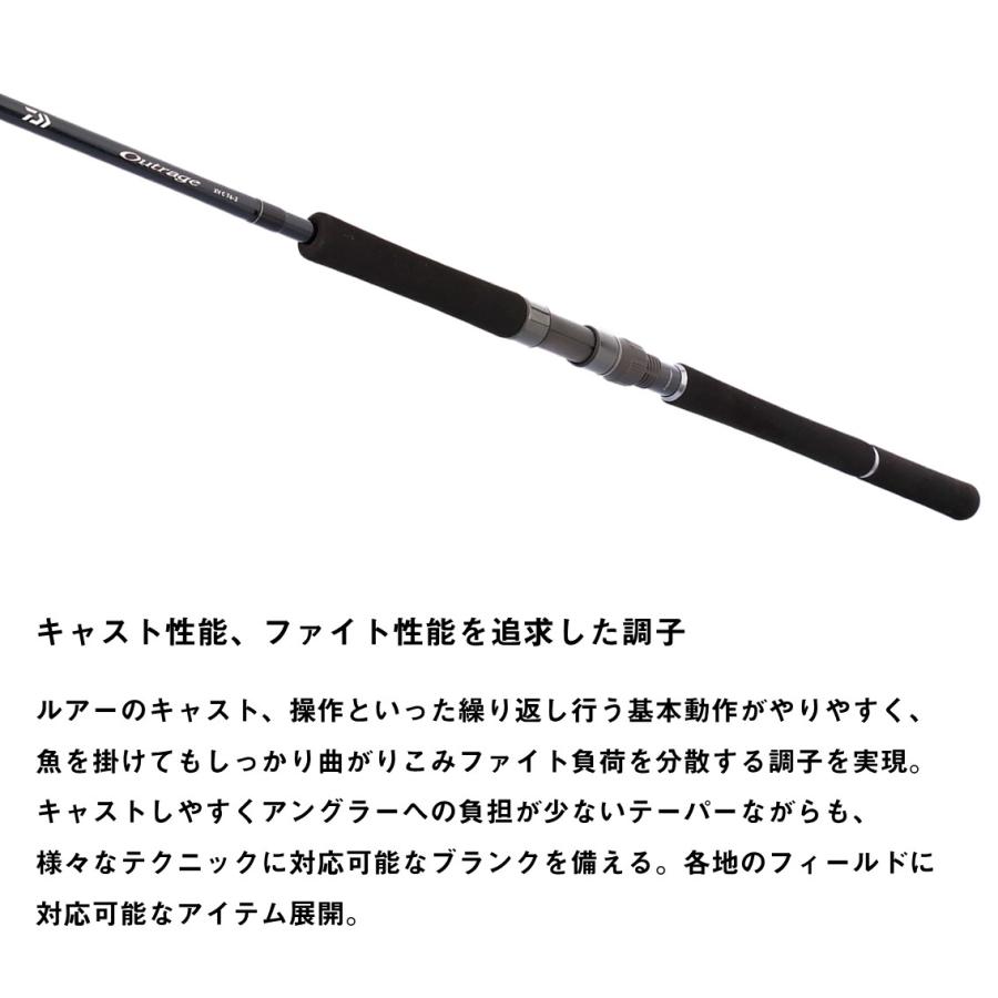 ダイワ ロッド アウトレイジ XV C 82-6 [6・大型][2026年新製品