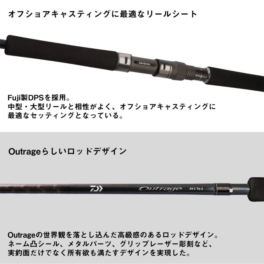 ダイワ ロッド アウトレイジ XV C 82-6 [6・大型][2026年新製品