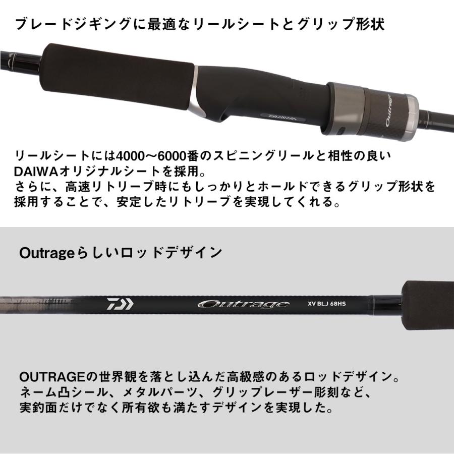 ダイワ ロッド アウトレイジ XV BLJ 68XHS [5][2026年新製品] : 釣具の