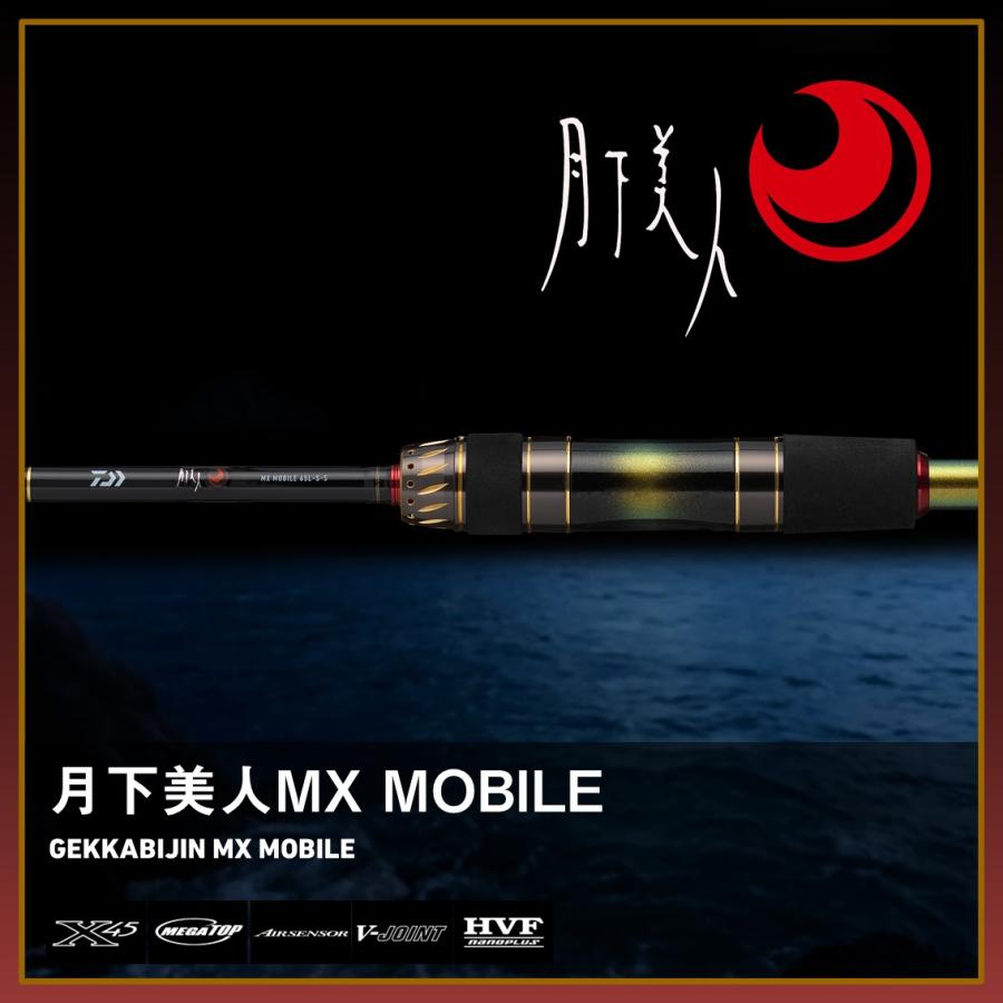 ダイワ モバイルロッド 月下美人 MX MB 610UL-S-5・J [5][2026年新製品
