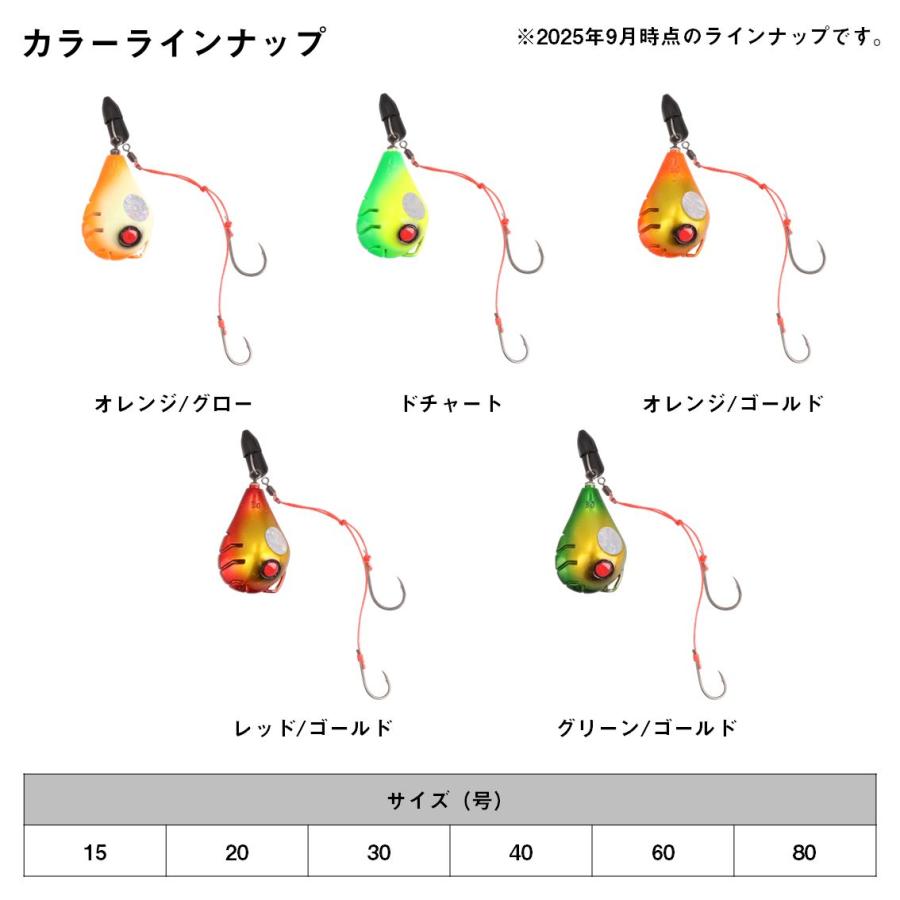 ダイワ テンヤ 紅牙 遊動テンヤSS フリリグ 80号 ドチャート [4