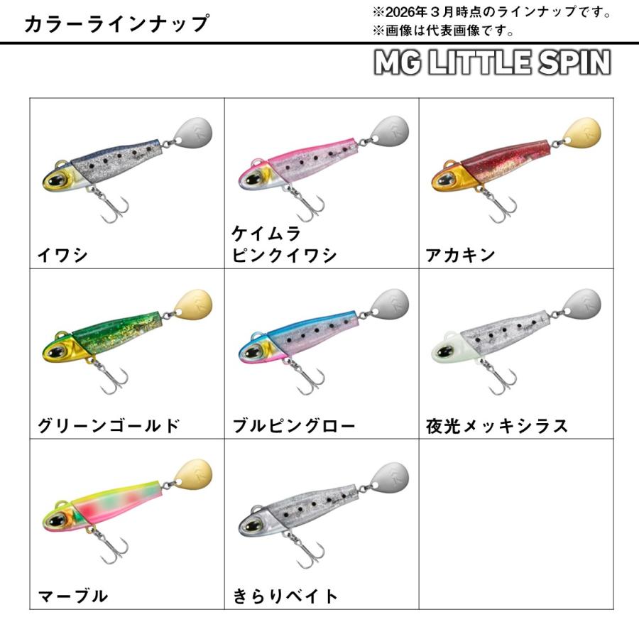 ダイワ ミドルゲームルアー MGリトルスピン 10g ケイムラピンクイワシ