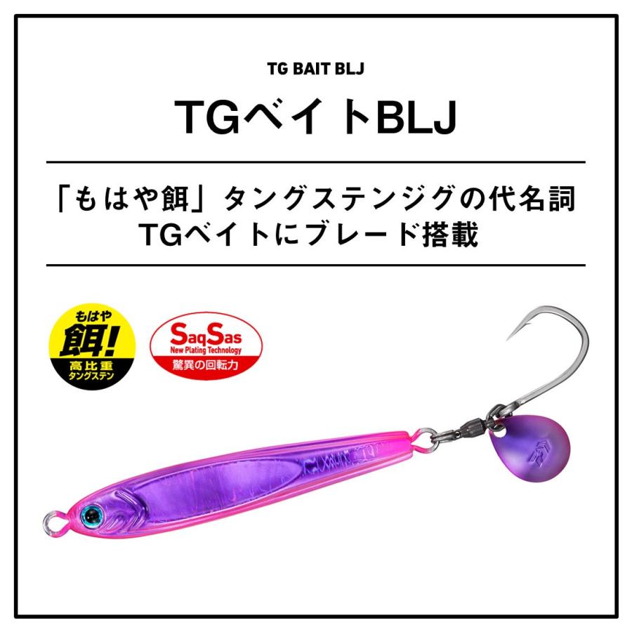 ダイワ ジグ TGベイト BLJ 60g PHグリーンゴールド [メール便][2026年