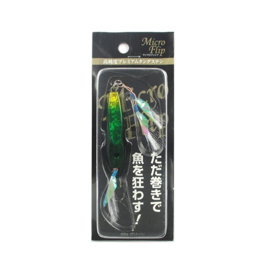 ギアラボ Micro Flip 60 グリーン [メール便] : 釣具のアングル - 通販