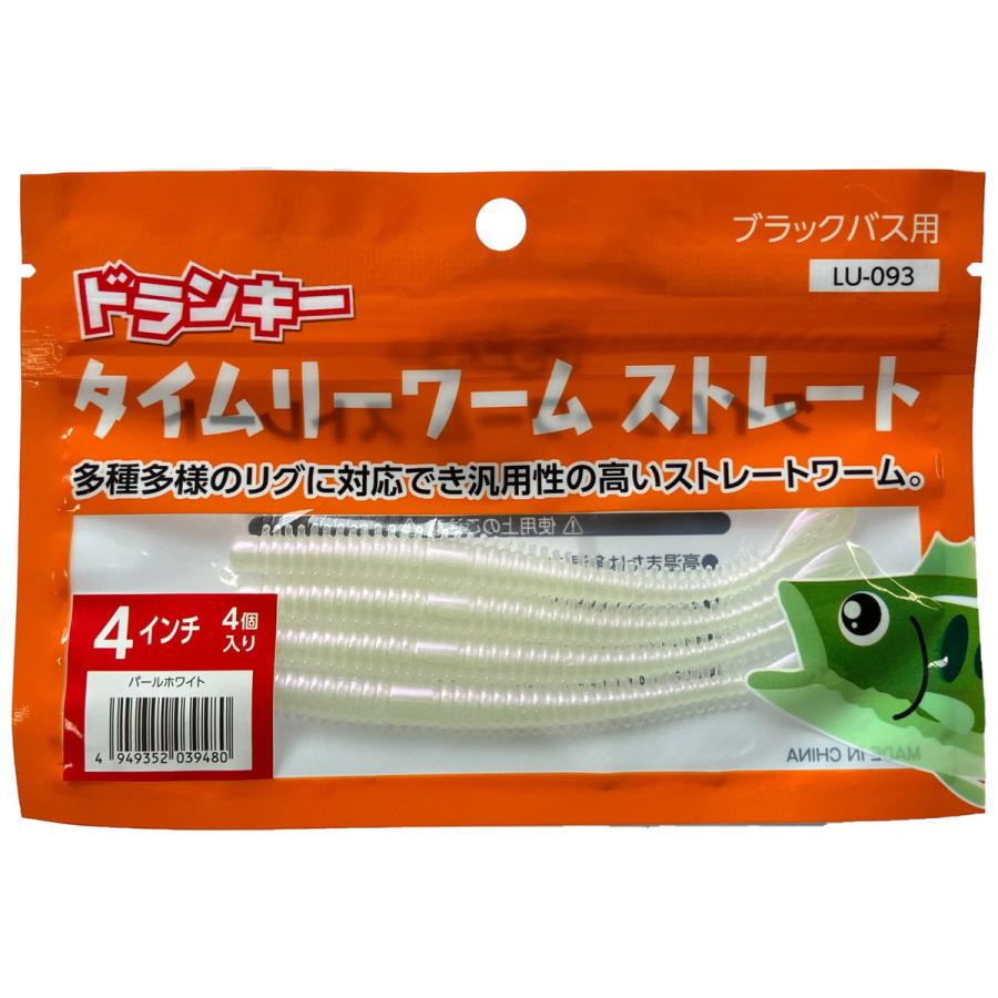 ドランキー LU-093 タイムリーワーム ストレート 4インチ パール