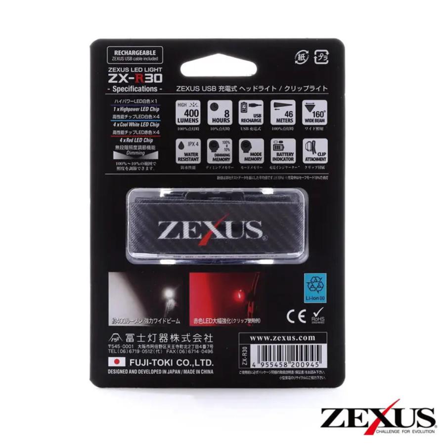 冨士灯器 ZEXUS USB充電式 LEDヘッドライト/クリップライト ZX