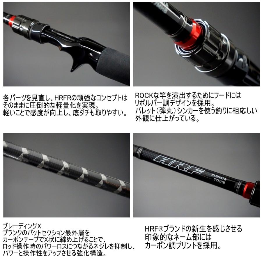 送料無料5 ダイワ ロッド 16 Hrf Kj 77mhb 釣具のアングル 通販 Paypayモール