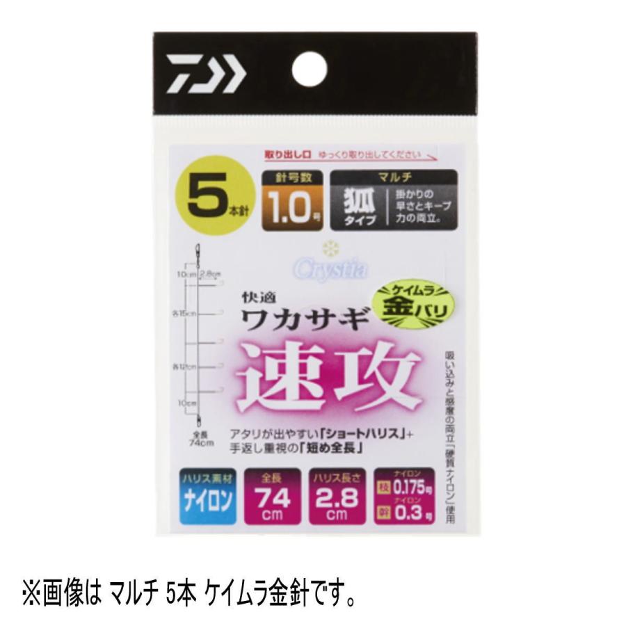 メール便対応 ダイワ クリスティア 快適ワカサギ仕掛けkk 速攻 マルチ キツネ型 ケイムラ金針 5本 1 5号 5枚セット 代引は送料別途 釣具のアングル 通販 Paypayモール