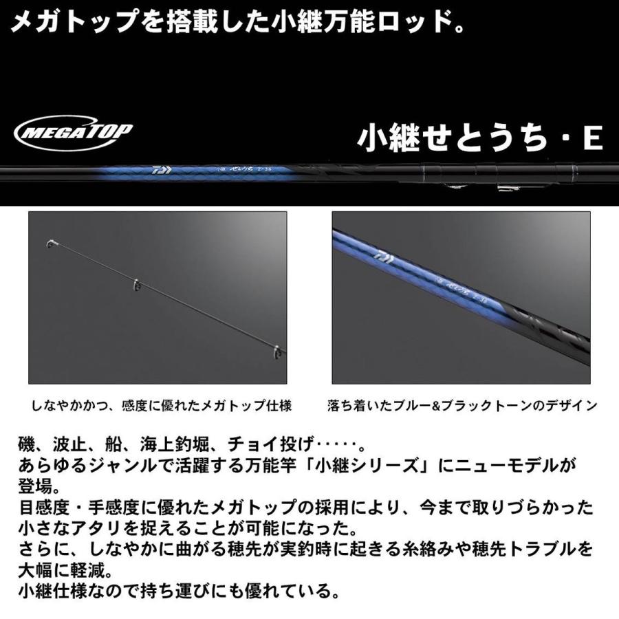 早い者勝ち★美品★2本セット★ ダイワ 小継せとうち 2号-30 DAIWA（釣り） ダイワ ロッド 小継せとうち 2号-30・E [5