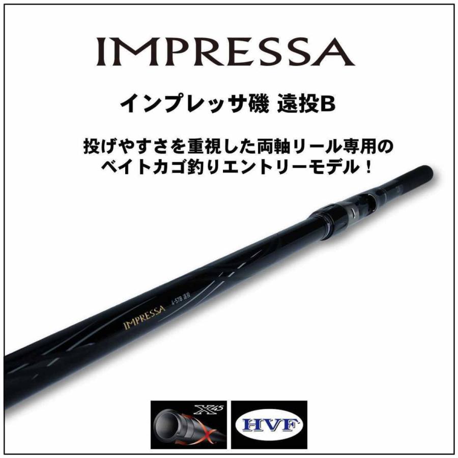 DAIWA（釣り） ダイワ ロッド インプレッサ遠投B 4-53B・Y [5] : 釣具
