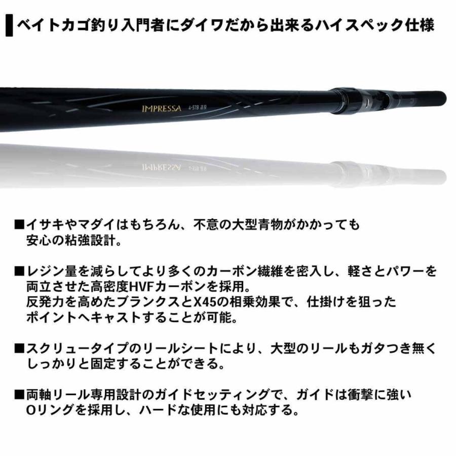 DAIWA（ダイワ） ロッド インプレッサ遠投B 4-57B・Y [5] : 釣具