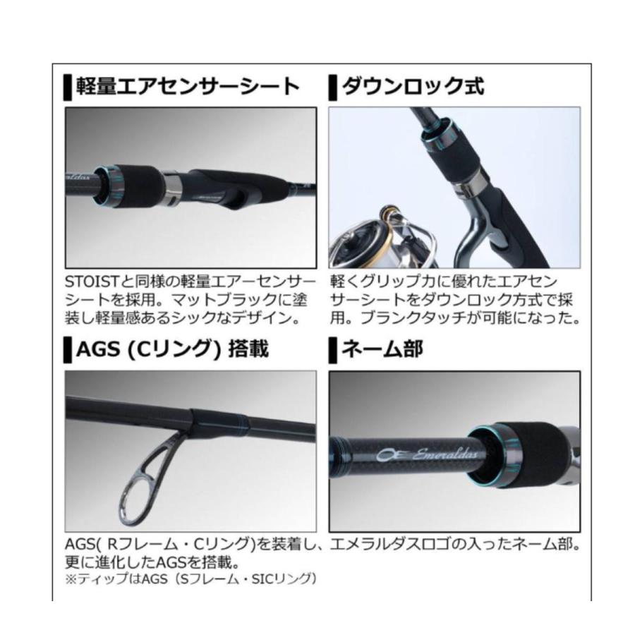 送料無料5 ダイワ ロッド エメラルダス Air Ags 78m R 釣具のアングル 通販 Paypayモール