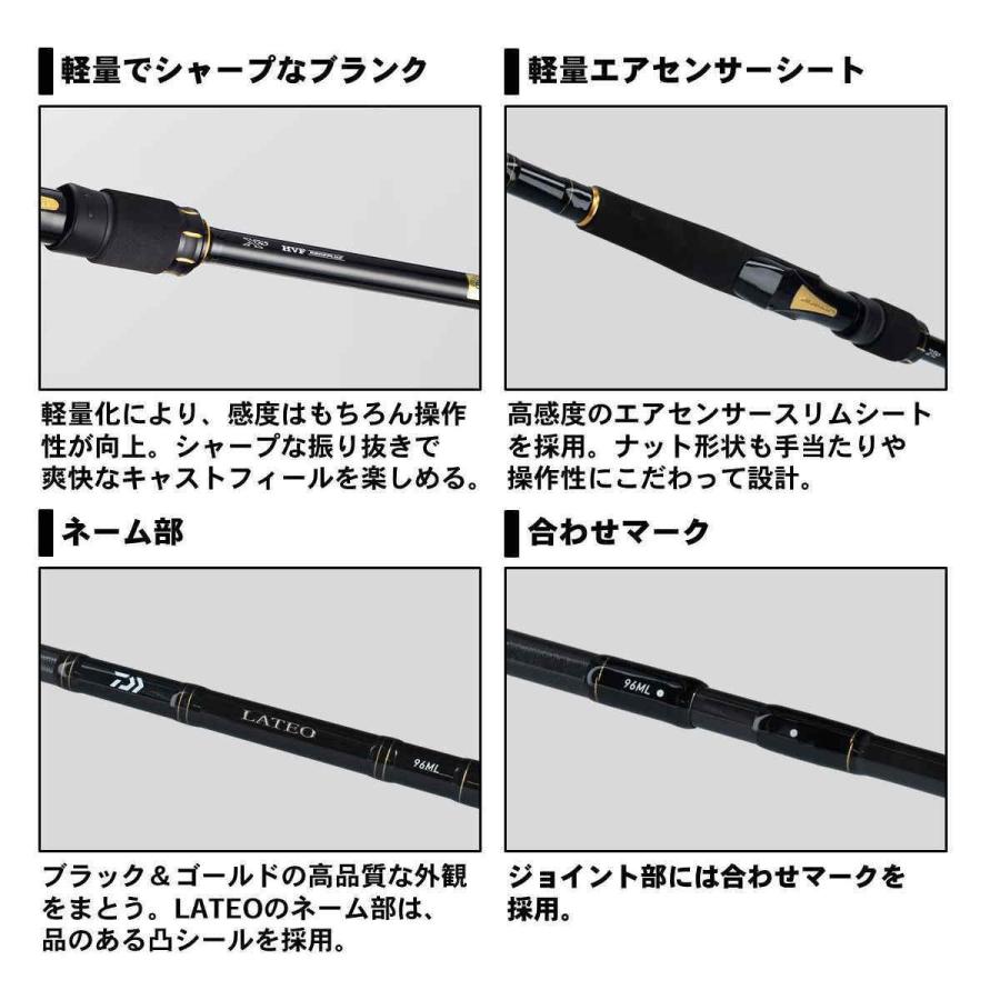 DAIWA（ダイワ） ロッド '19 ラテオ 86ML・R [5] : 釣具のアングル
