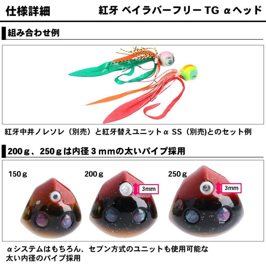 ダイワ 紅牙 ベイラバーフリーTG α ヘッド 200g ドチャート [4 ダイワ 紅牙 ベイラバーフリーTG α ヘッド 200g ドチャート [4